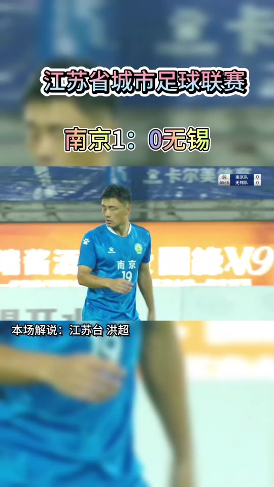 江苏队表现出色，晋级联赛半决赛