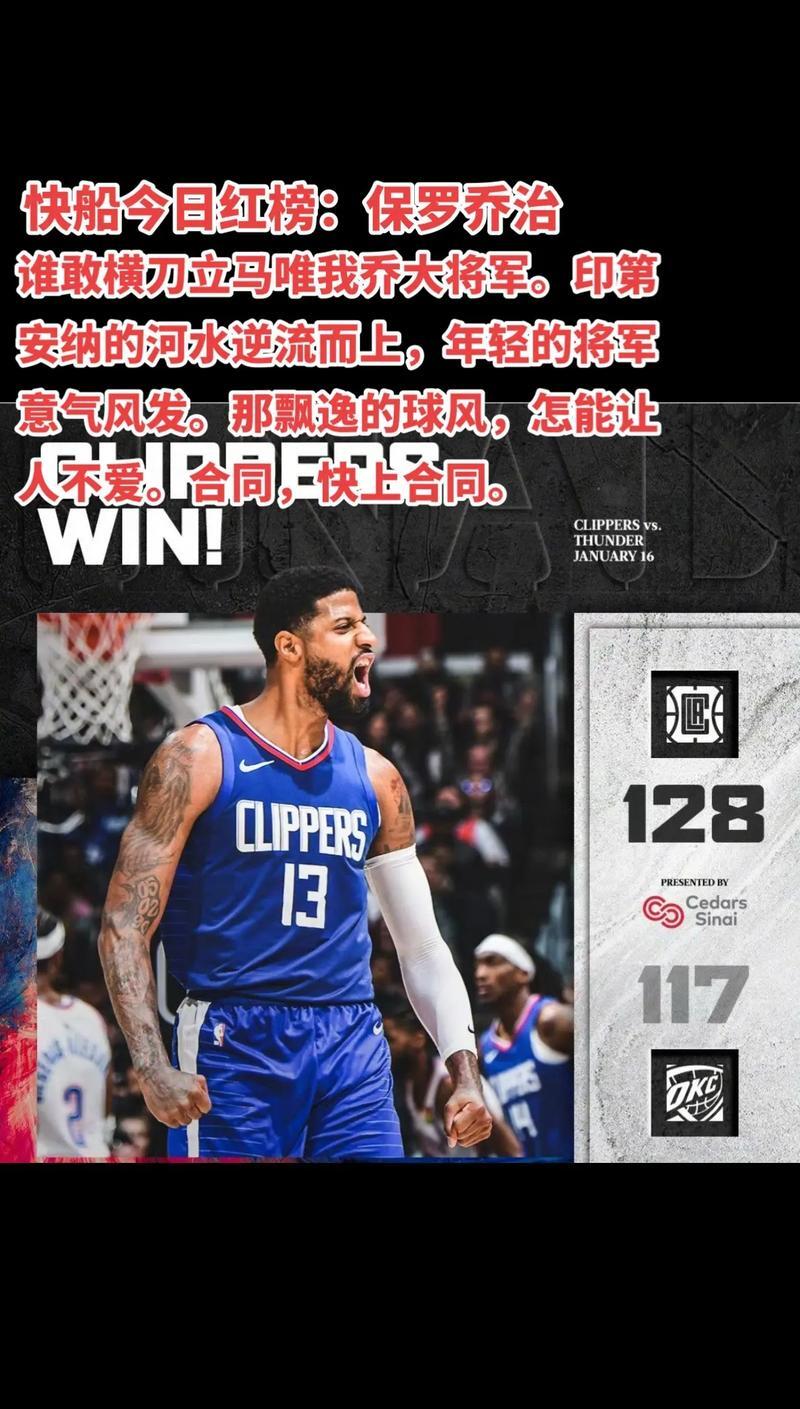 人连胜告停！被快船队终结连胜纪录的简单介绍