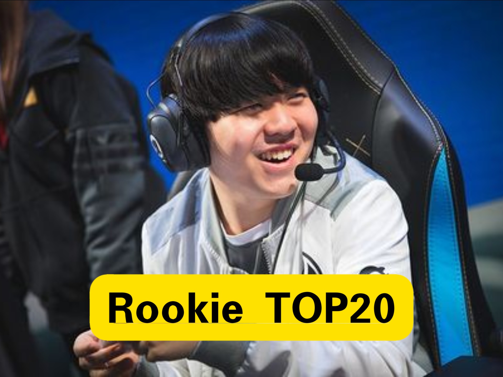 Rookie在快船比赛中败北，逆转引发热议！的简单介绍